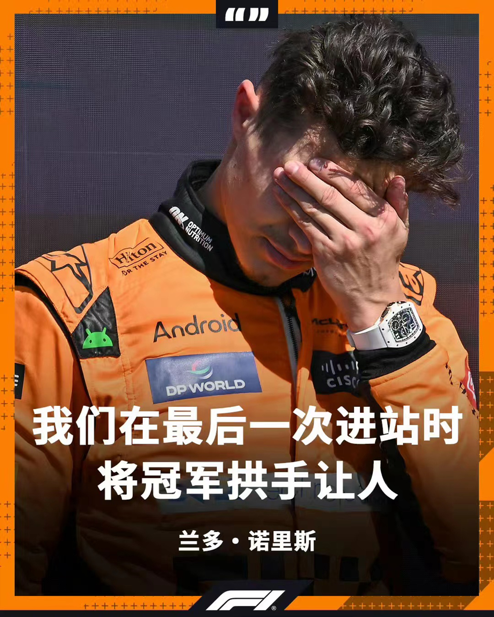 阿斯顿马丁横扫哈斯车队，阿隆索刷新纪录