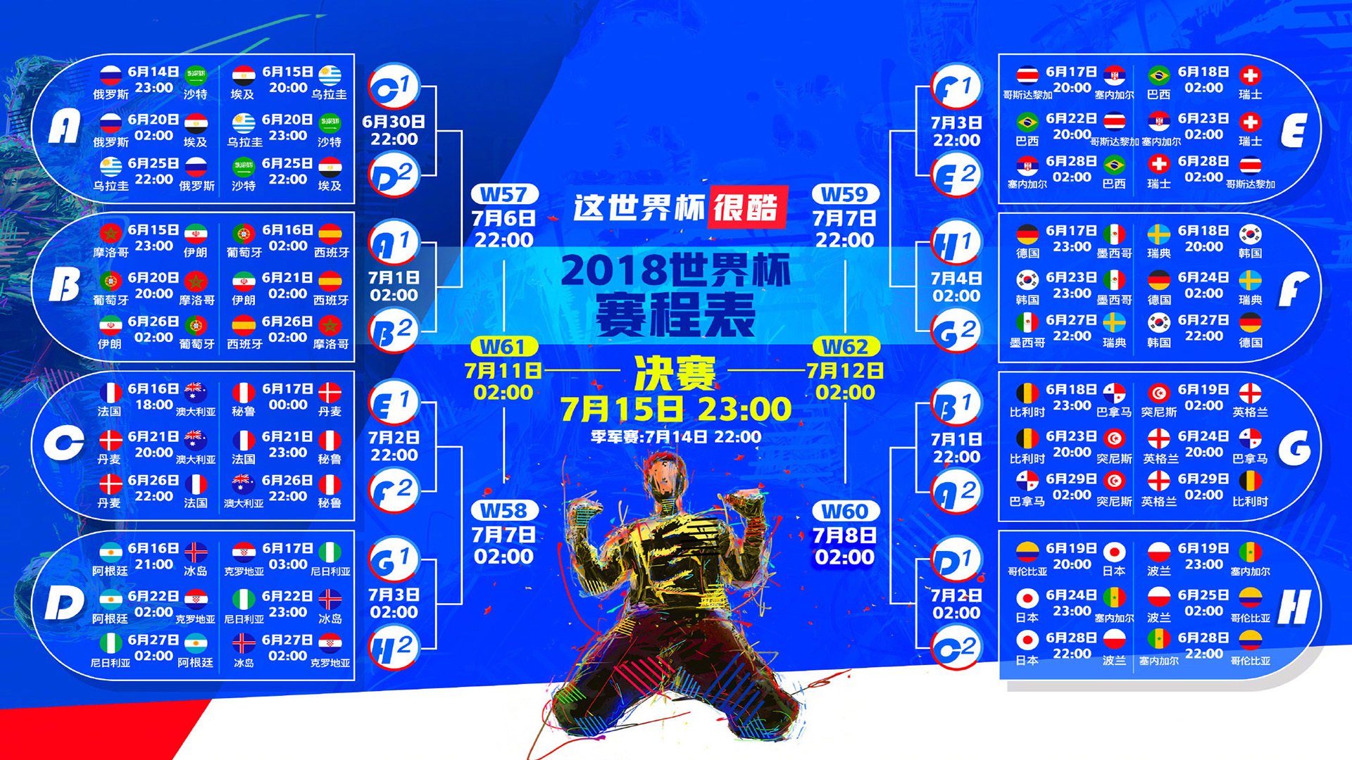 那一夜，首尔不眠，2026世界杯半决赛，韩国力克冰岛，佩德里独舞惊艳世界